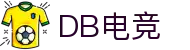 DB电竞(DBGame)官方网站-华语电竞行业引领者